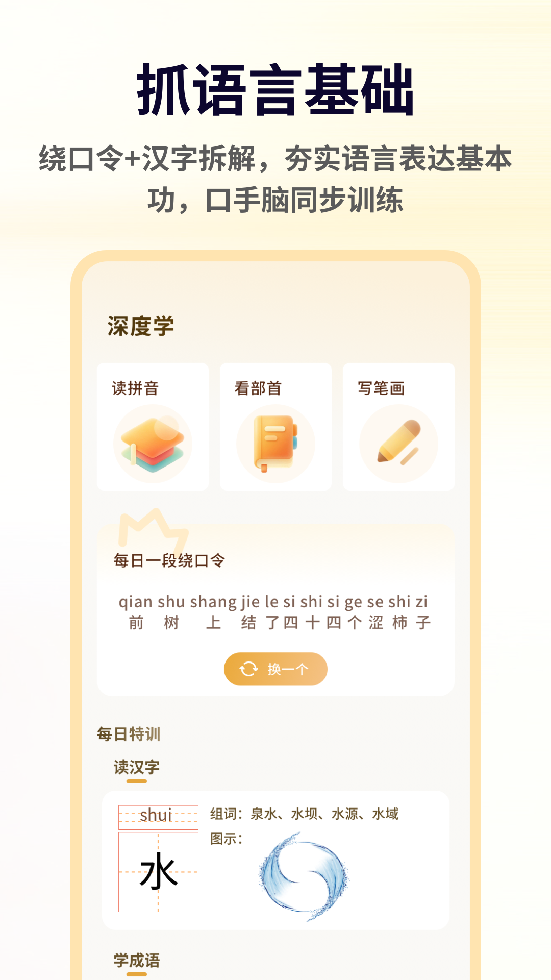精彩截图-小草助手口令2026官方新版