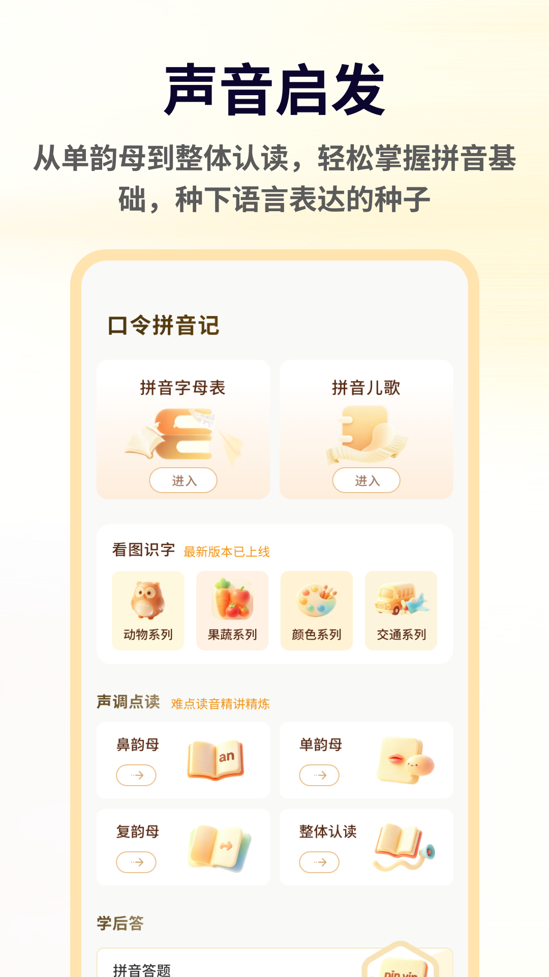 精彩截图-小草助手口令2026官方新版