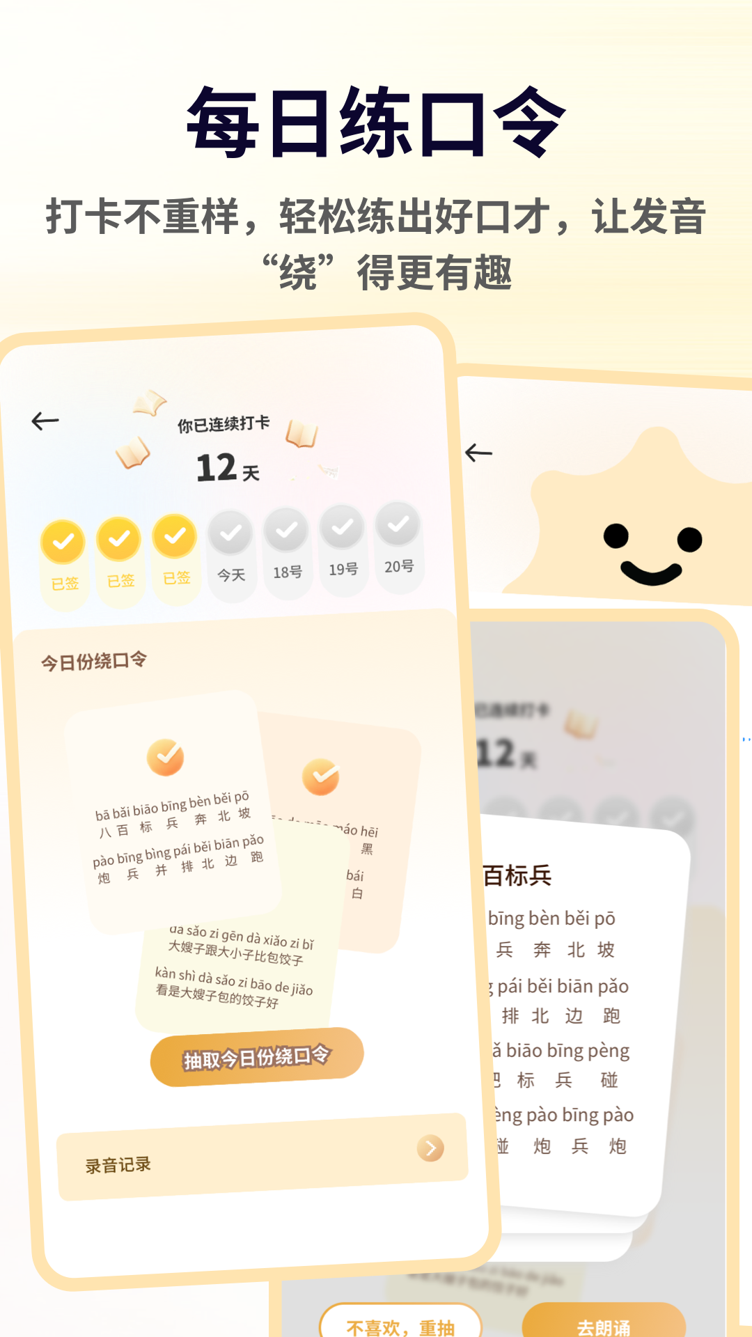 精彩截图-小草助手口令2026官方新版