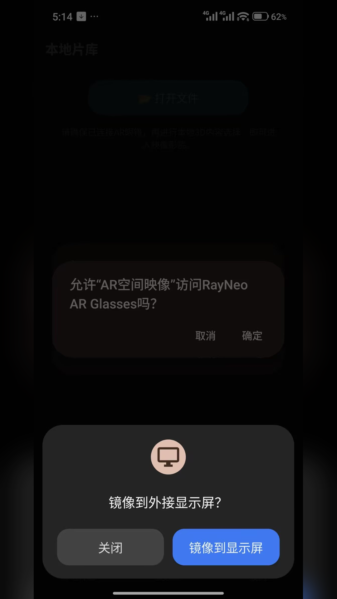精彩截图-AR空间映像2026官方新版