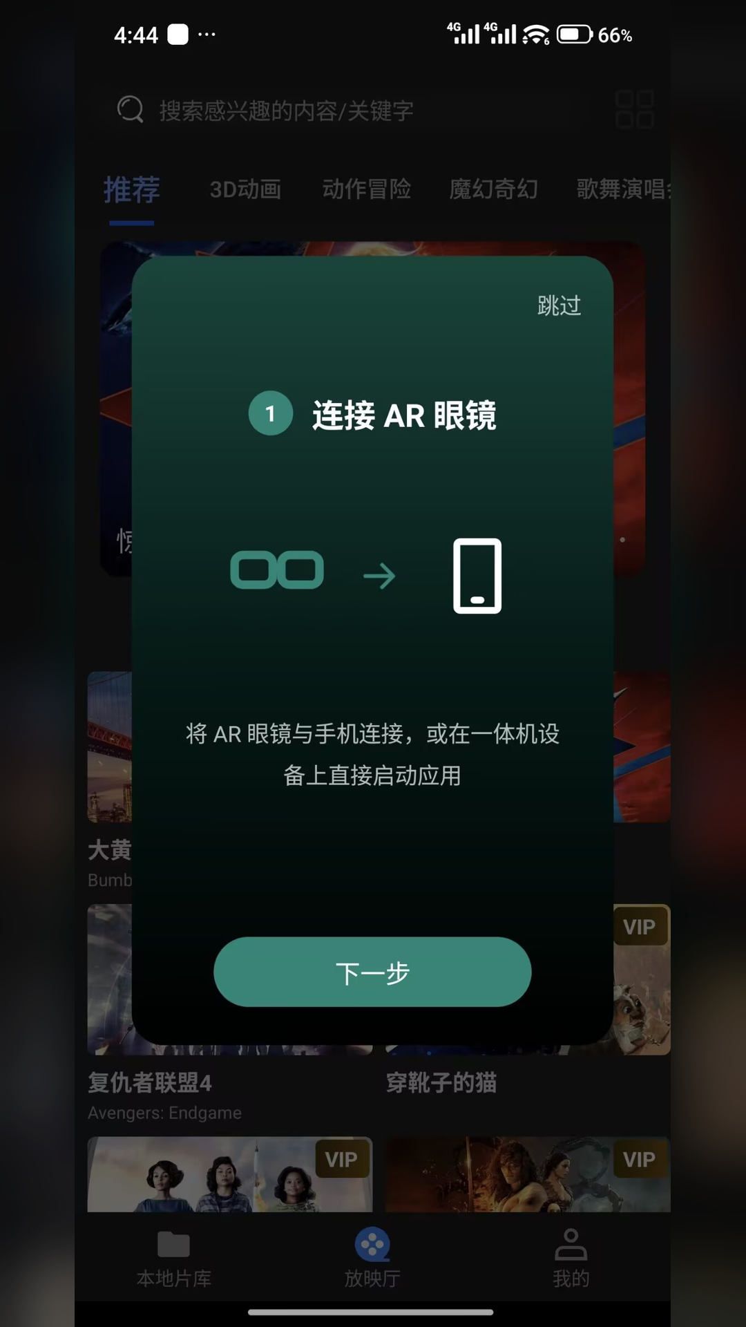 精彩截图-AR空间映像2026官方新版