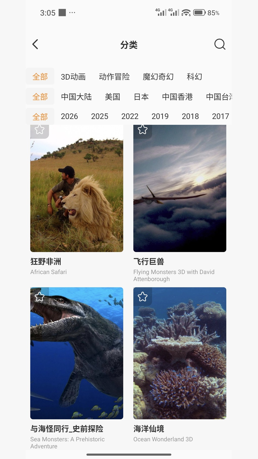 精彩截图-AR空间映像2026官方新版