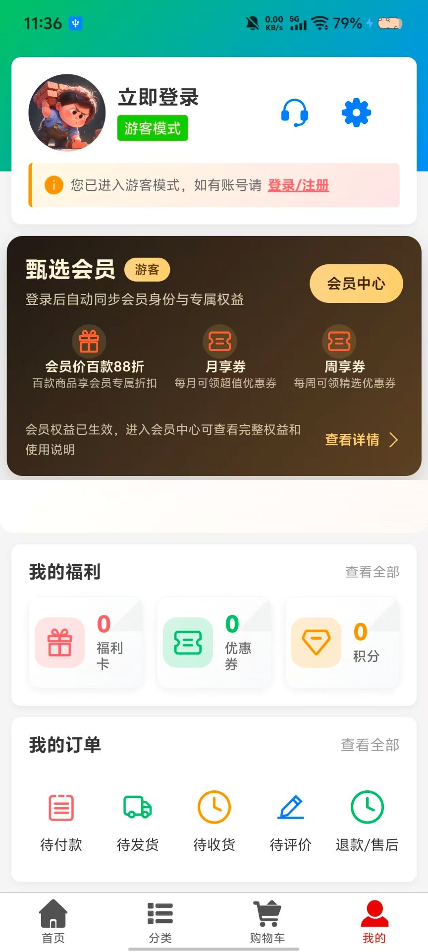 精彩截图-励骏帮农宝2026官方新版