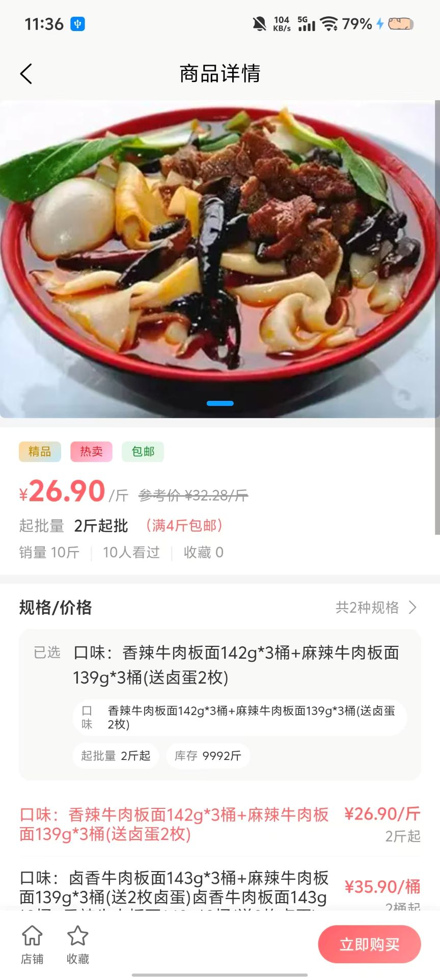 精彩截图-励骏帮农宝2026官方新版