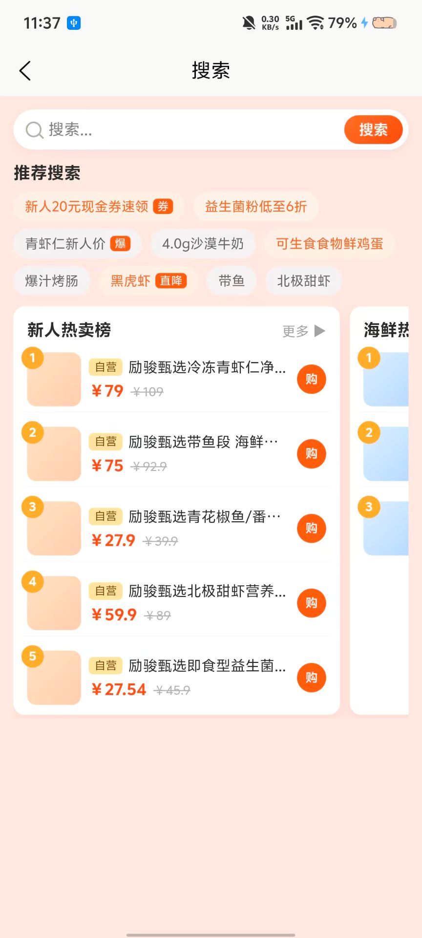 精彩截图-励骏帮农宝2026官方新版