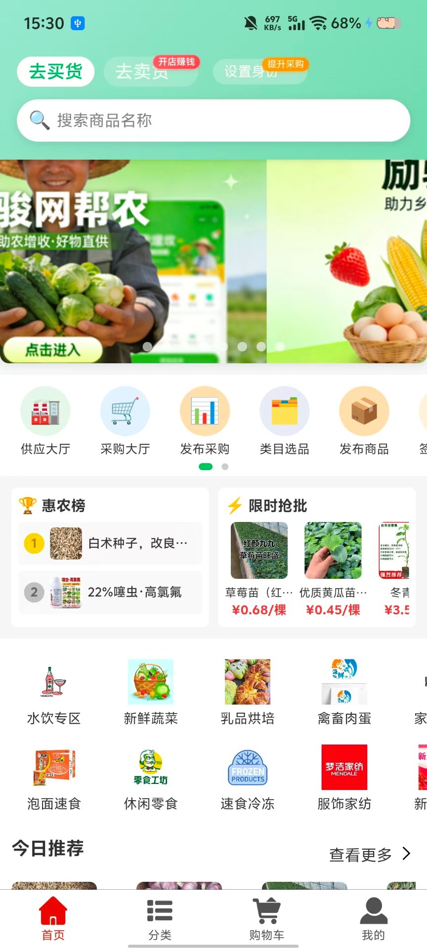 精彩截图-励骏帮农宝2026官方新版