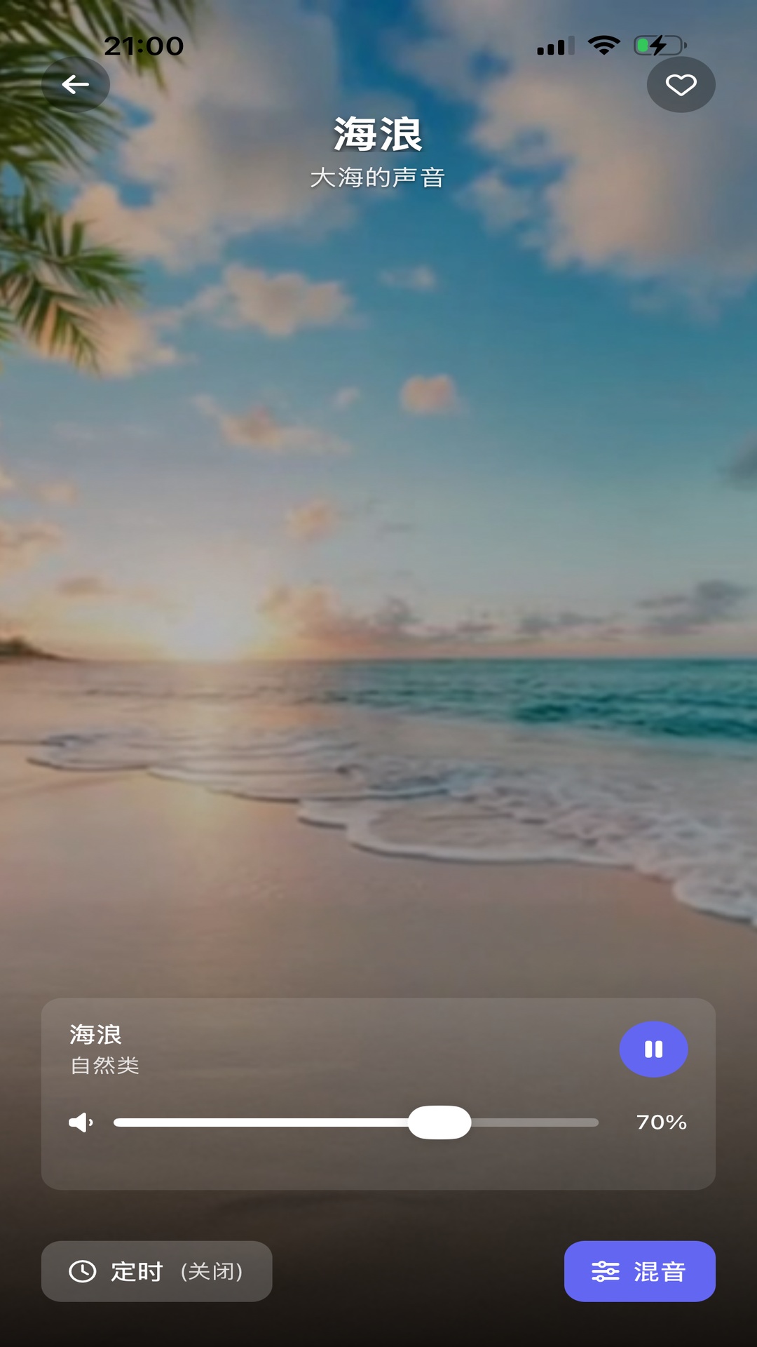 精彩截图-AI白噪音PLUS2026官方新版