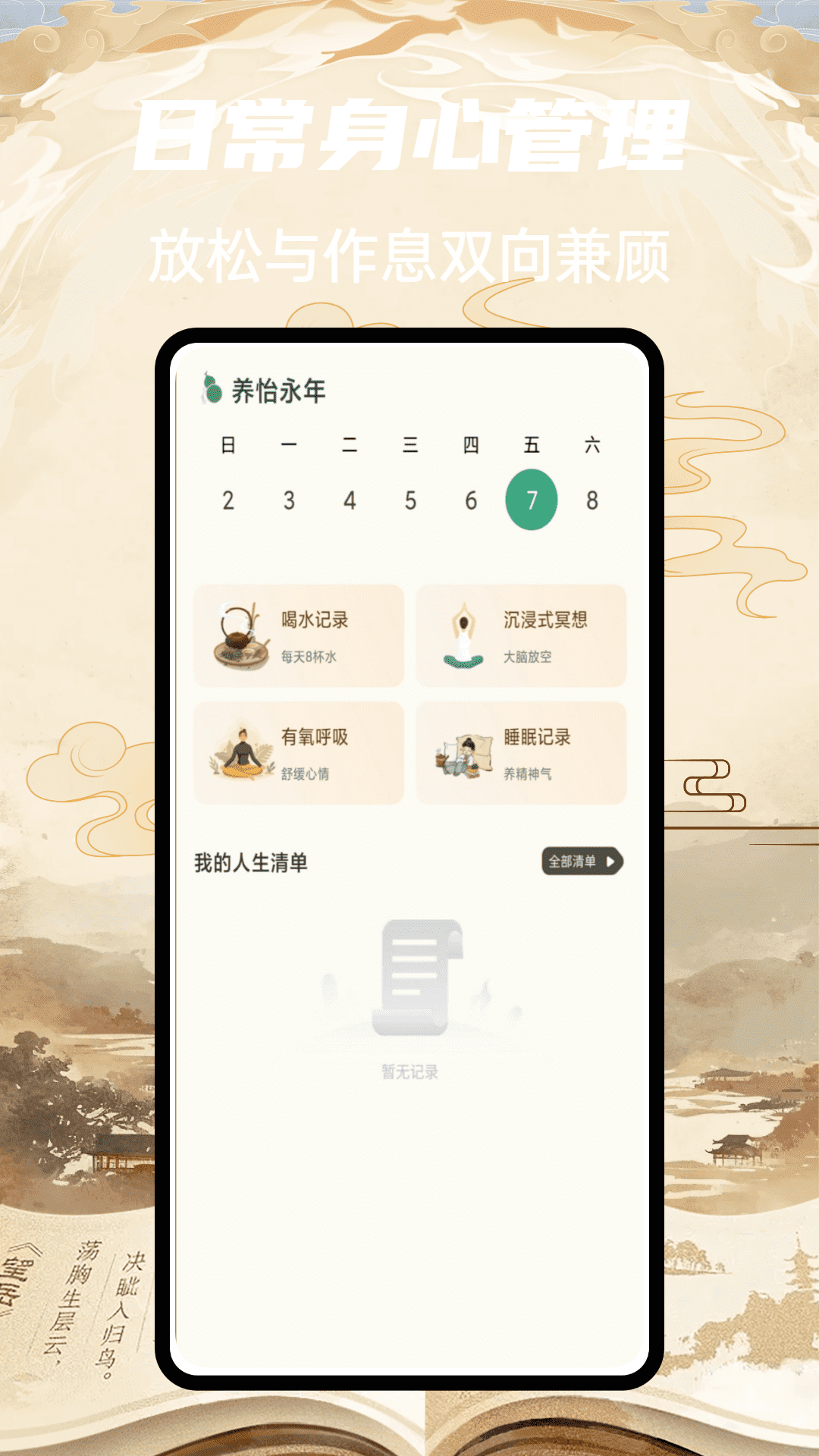 精彩截图-华寿汇2026官方新版
