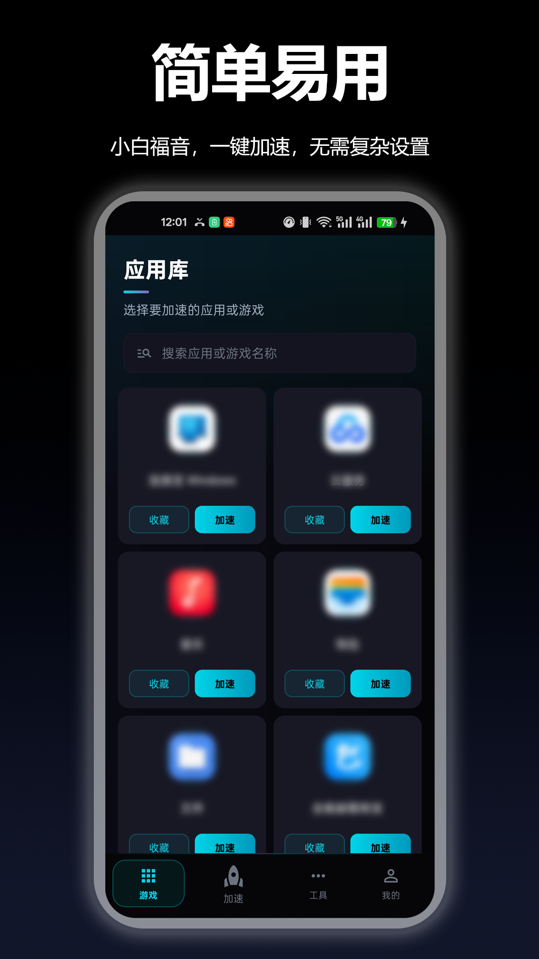 精彩截图-快梯加速器2026官方新版
