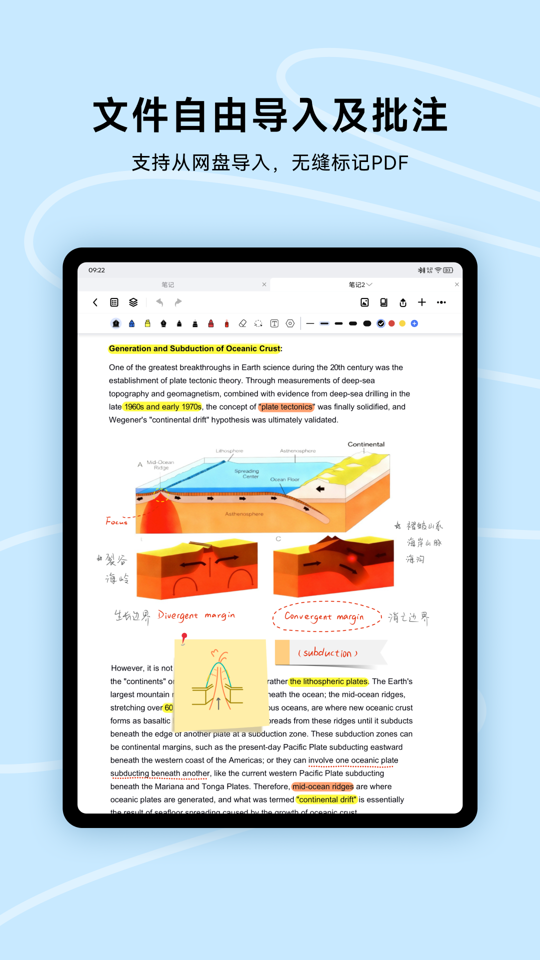 精彩截图-Wellnote2026官方新版