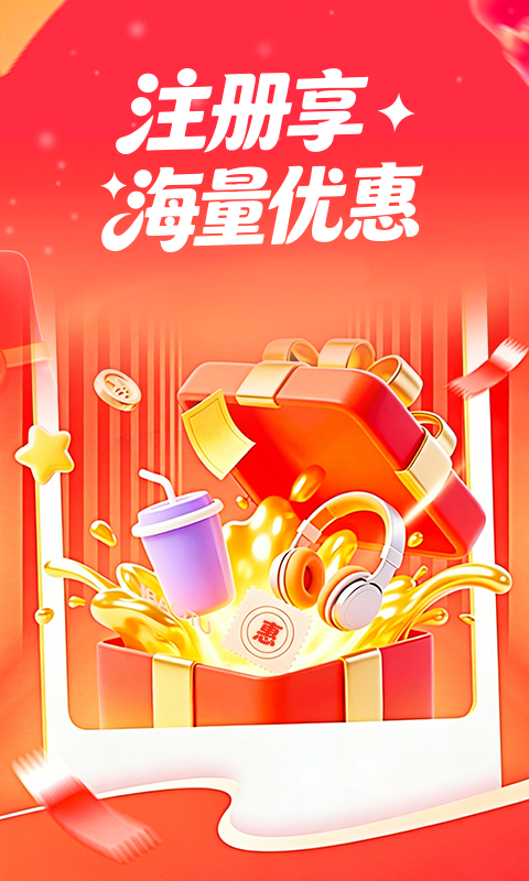 精彩截图-惠卡优品2026官方新版