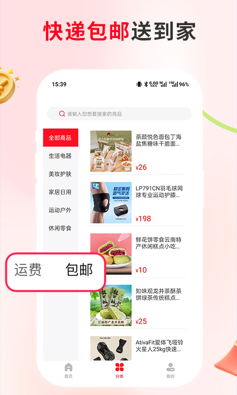精彩截图-惠卡优品2026官方新版