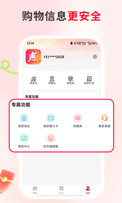 精彩截图-惠卡优品2026官方新版