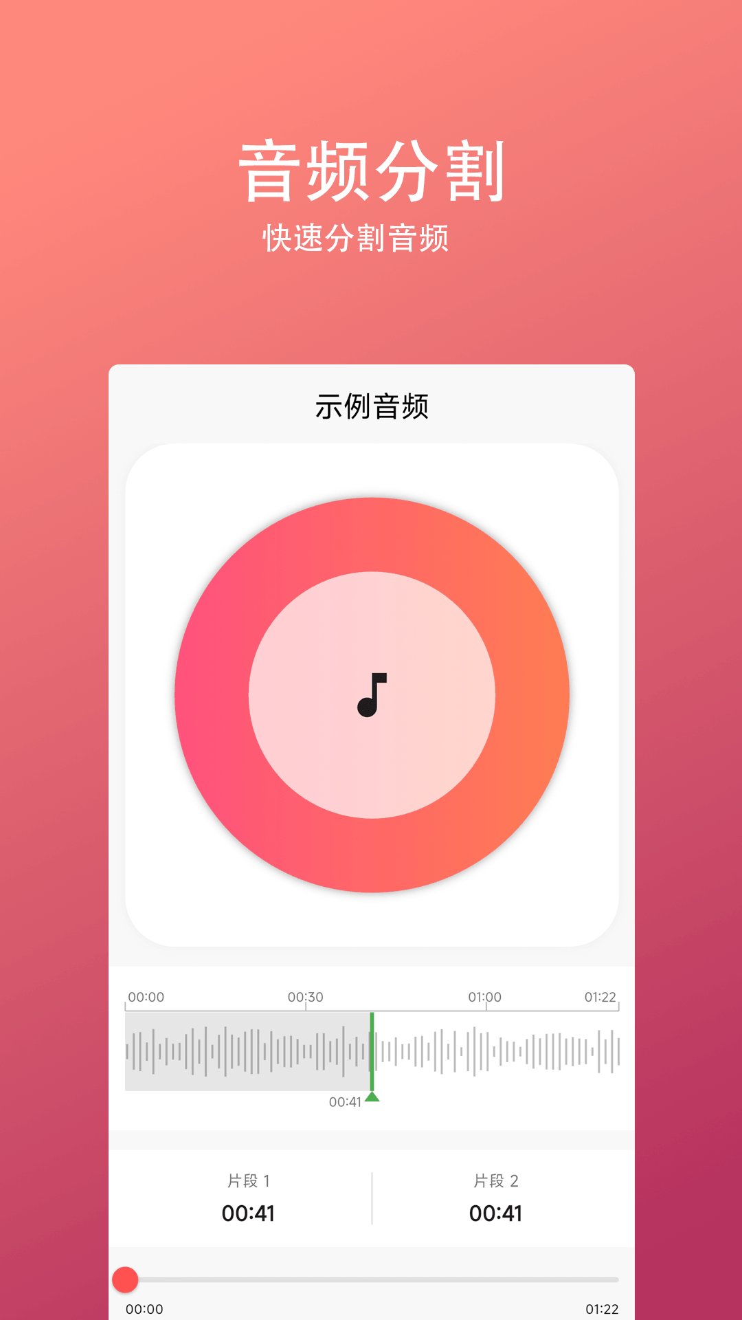 精彩截图-无忧录音转文字2026官方新版