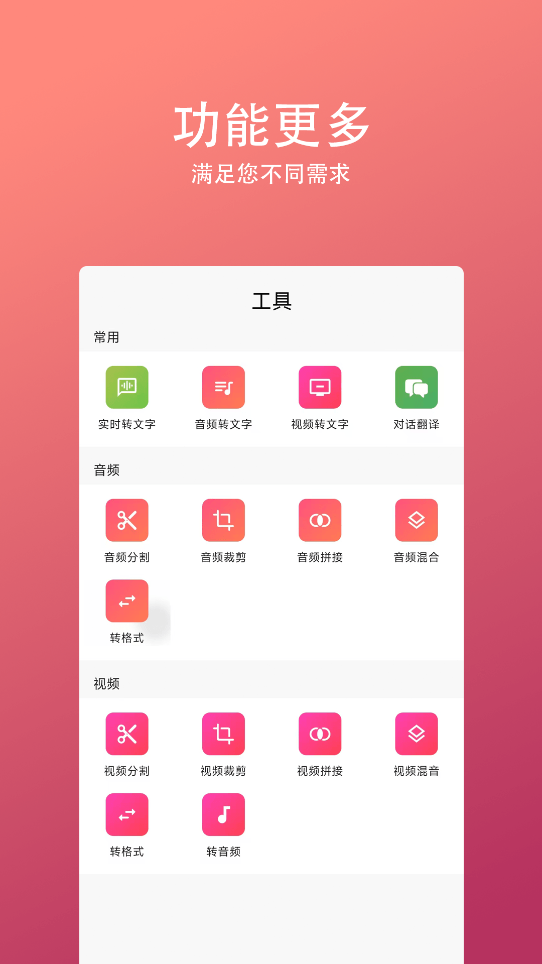 精彩截图-无忧录音转文字2026官方新版