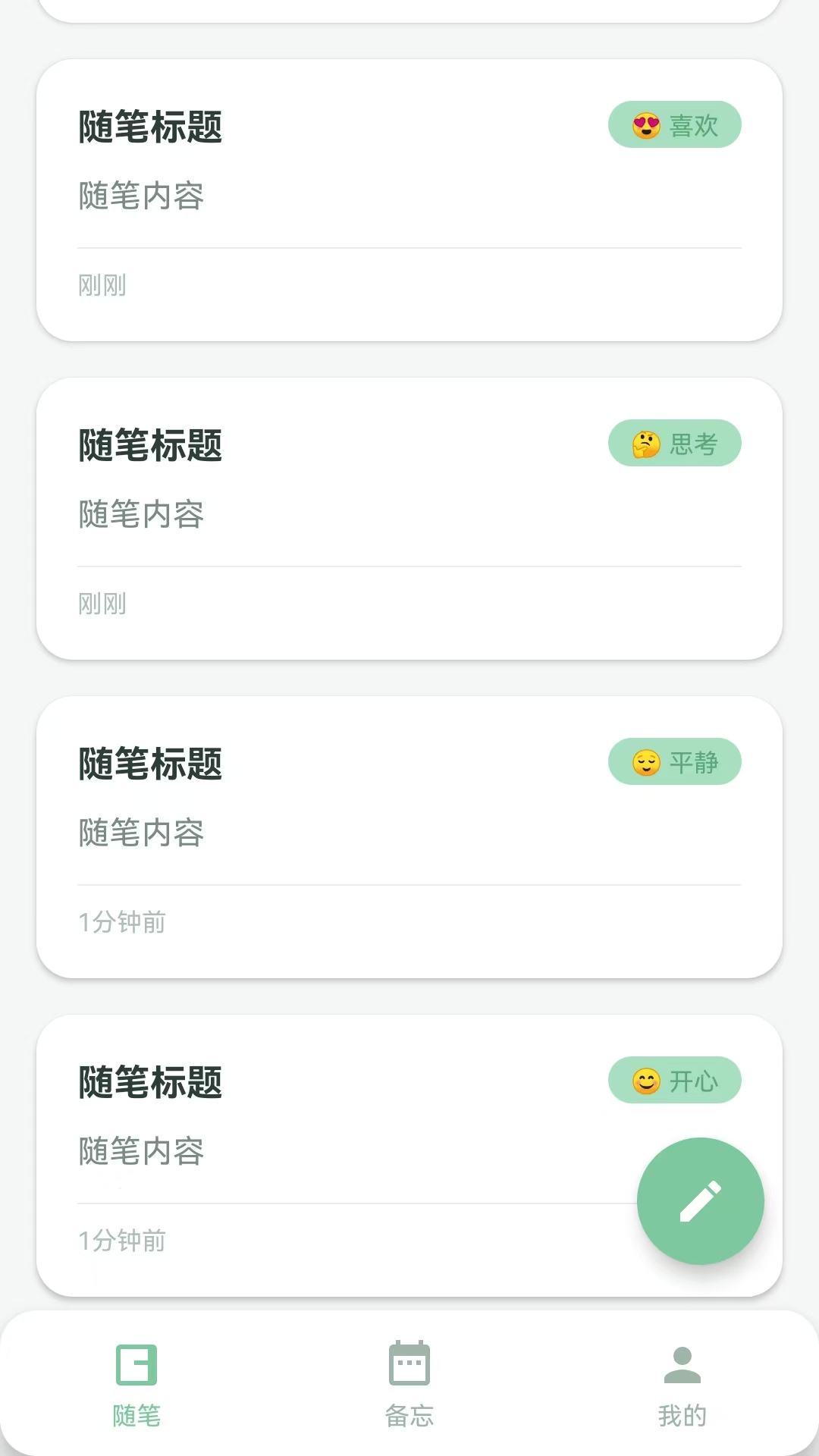 精彩截图-岁忆留章2026官方新版
