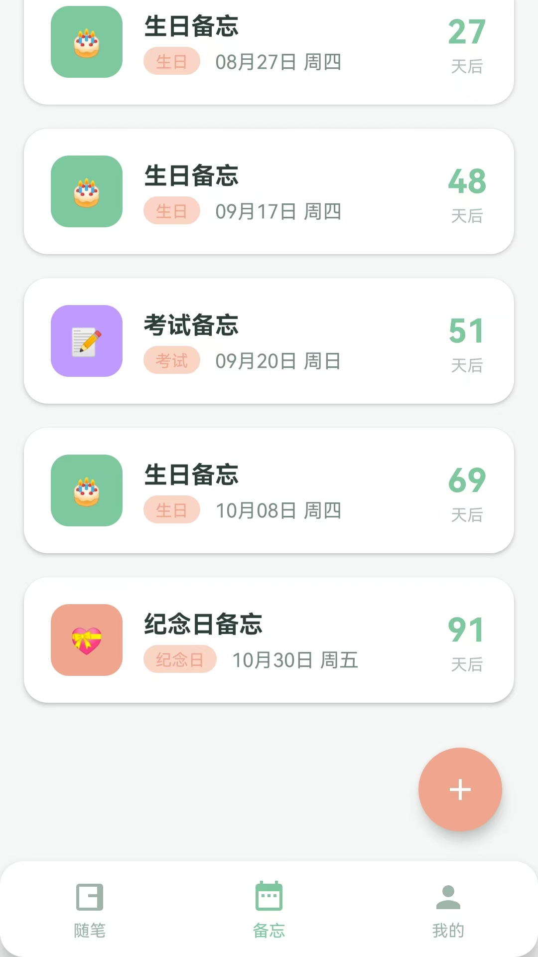 精彩截图-岁忆留章2026官方新版
