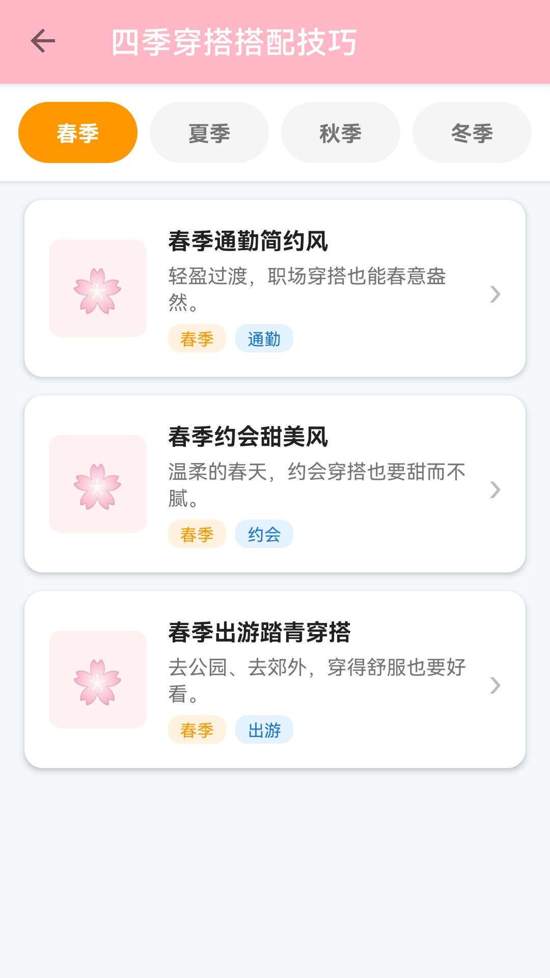 精彩截图-知物小集2026官方新版