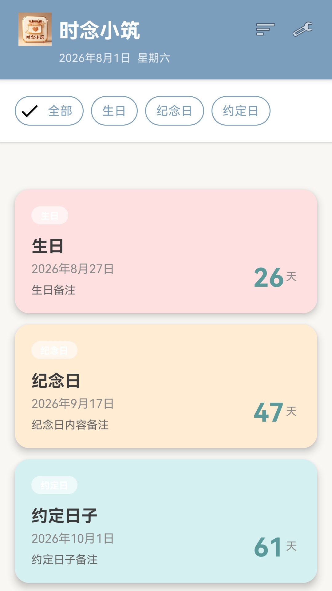 精彩截图-时念小筑2026官方新版