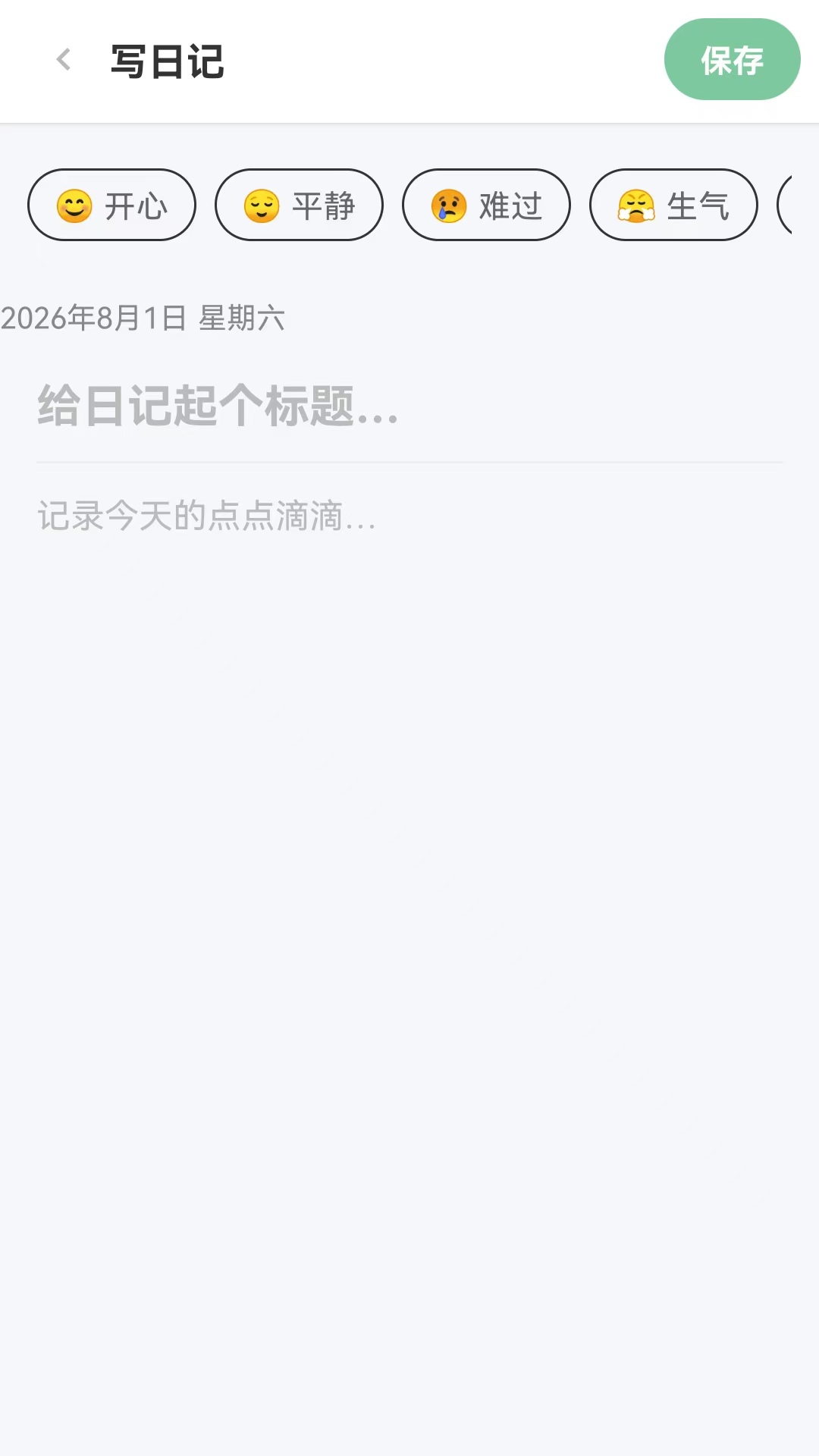 精彩截图-晚风叙忆2026官方新版
