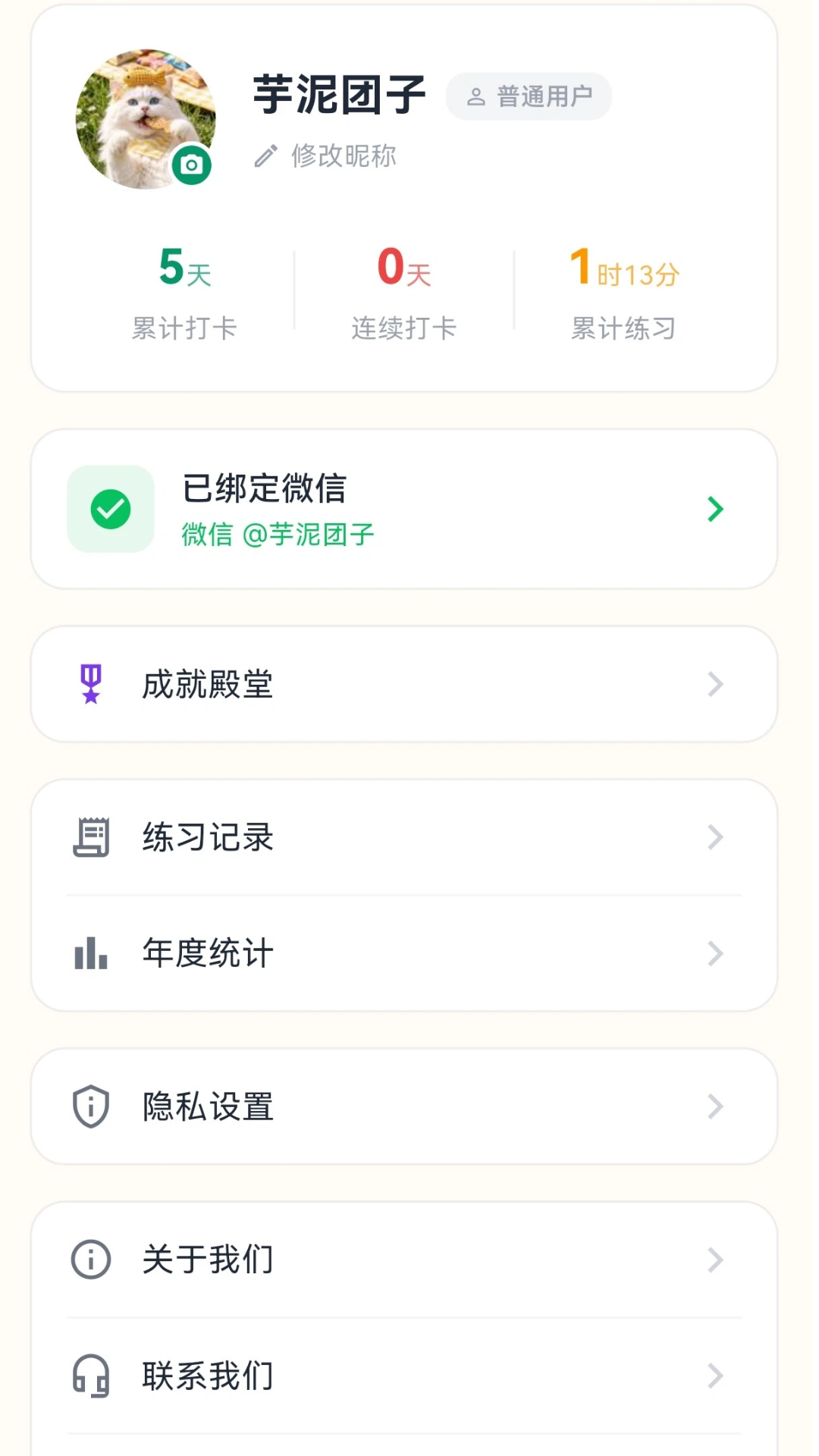 精彩截图-每日八段锦2026官方新版