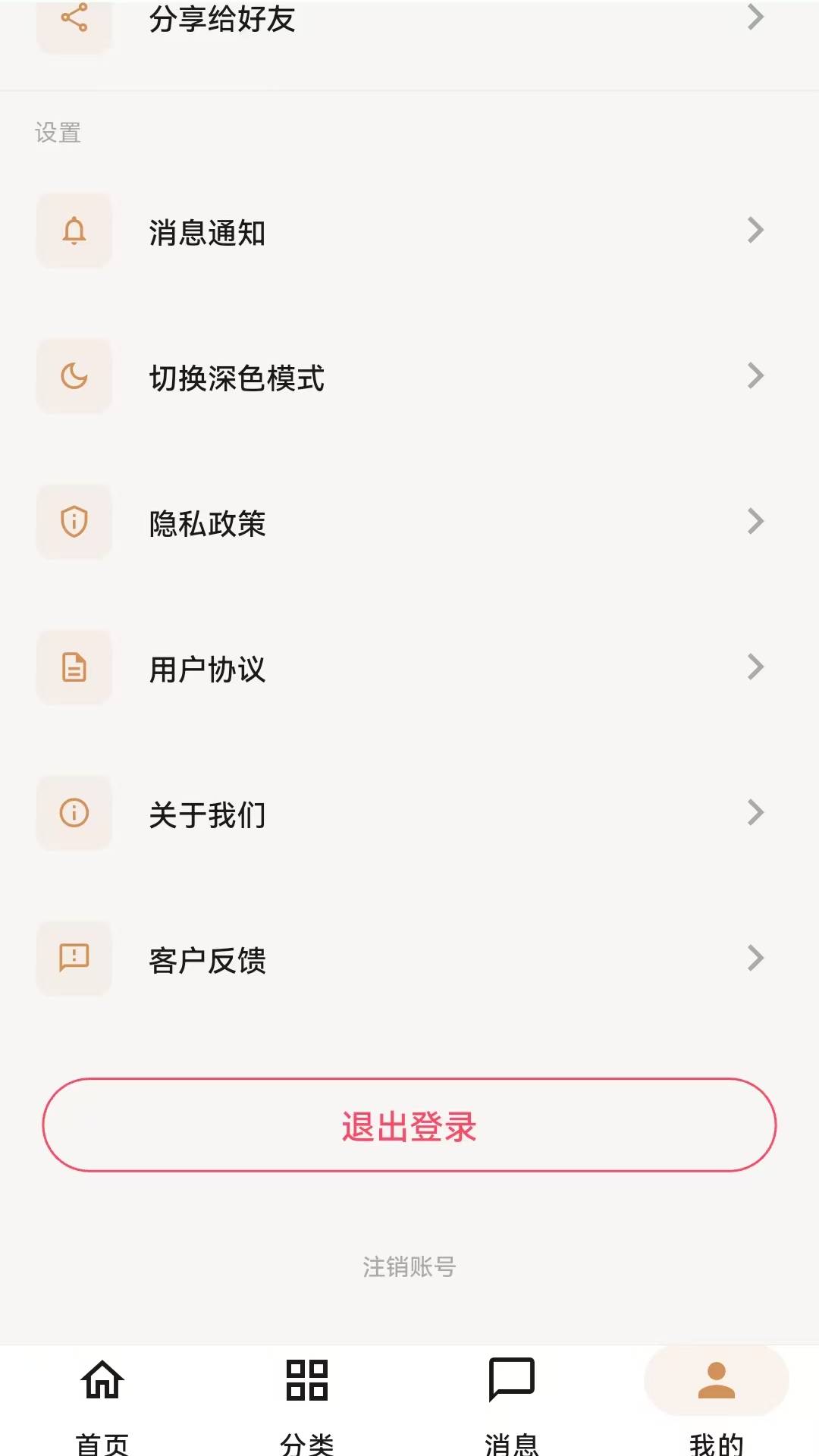 精彩截图-互恋2026官方新版