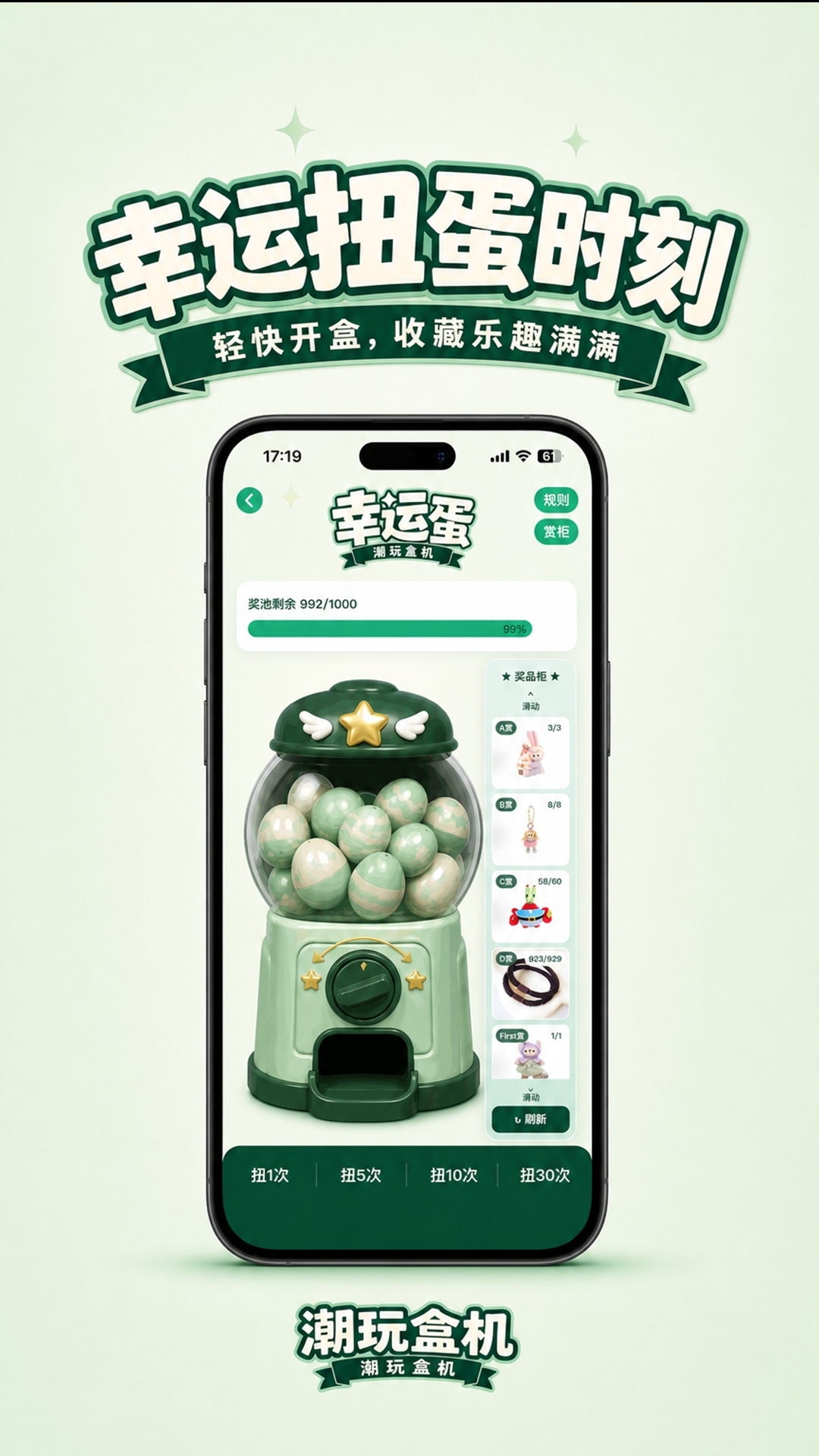 精彩截图-潮玩盒机2026官方新版