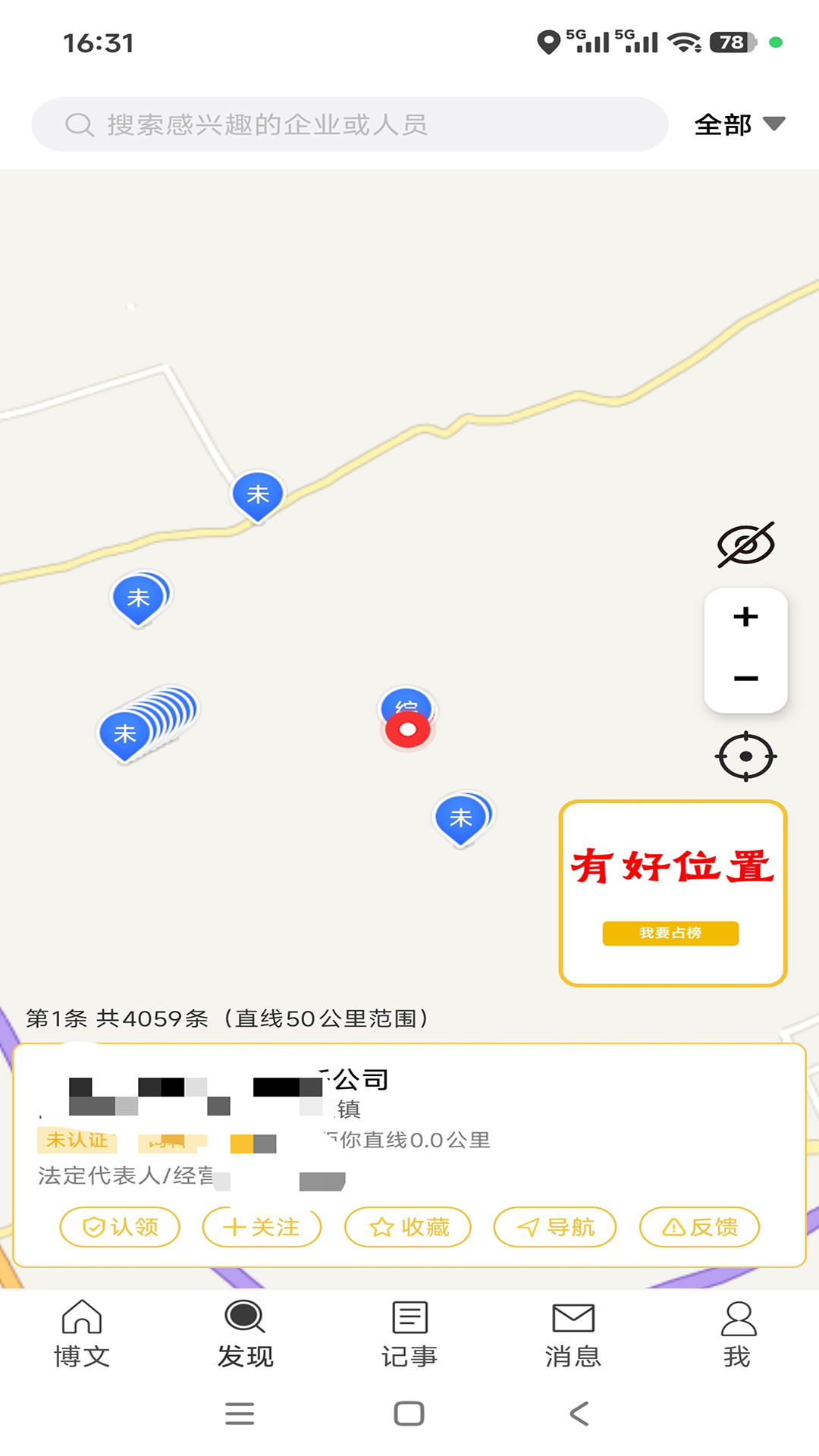 精彩截图-畜博2026官方新版
