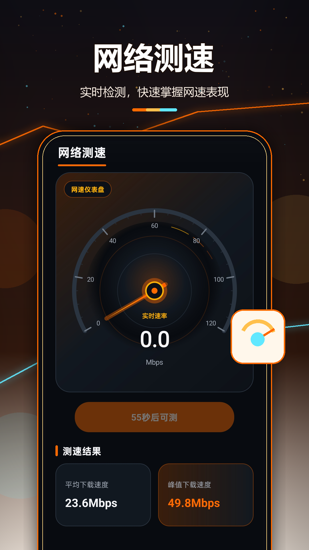 精彩截图-速豹加速器神器2026官方新版