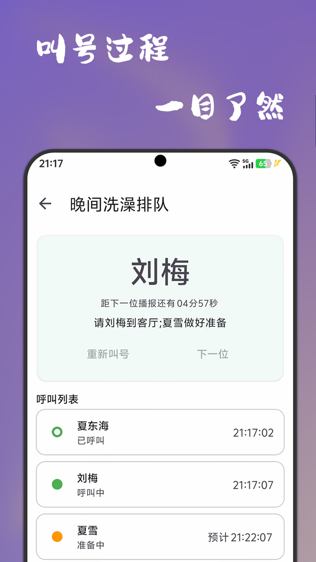 精彩截图-该你啦2026官方新版