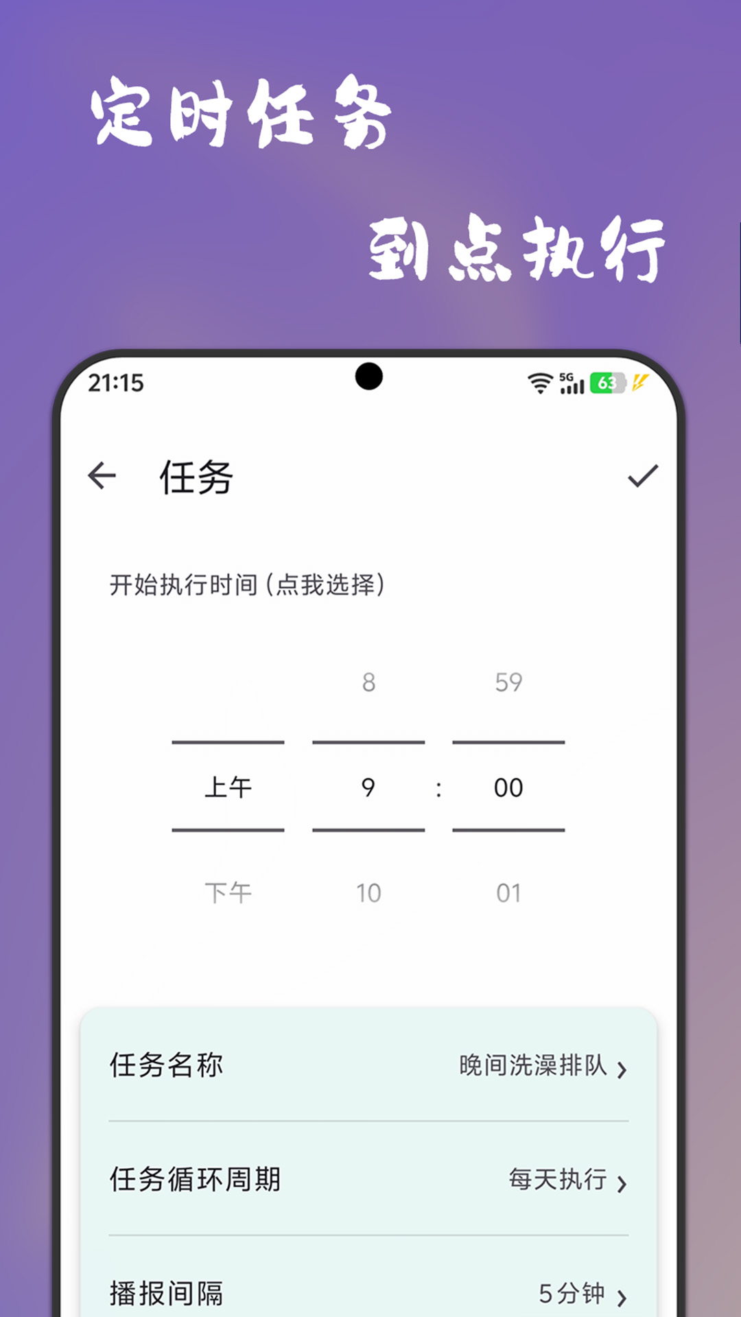 精彩截图-该你啦2026官方新版