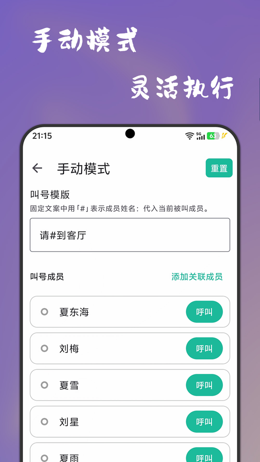 精彩截图-该你啦2026官方新版