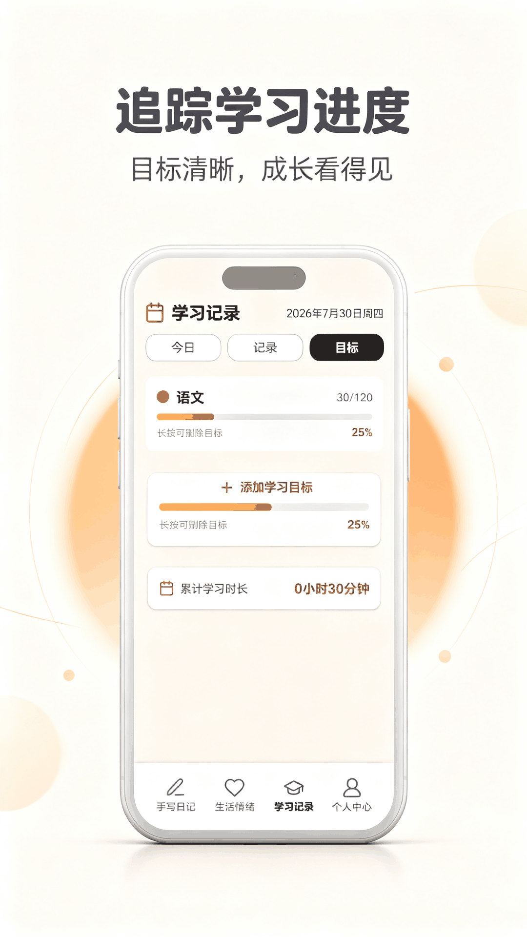 精彩截图-feenote日记2026官方新版