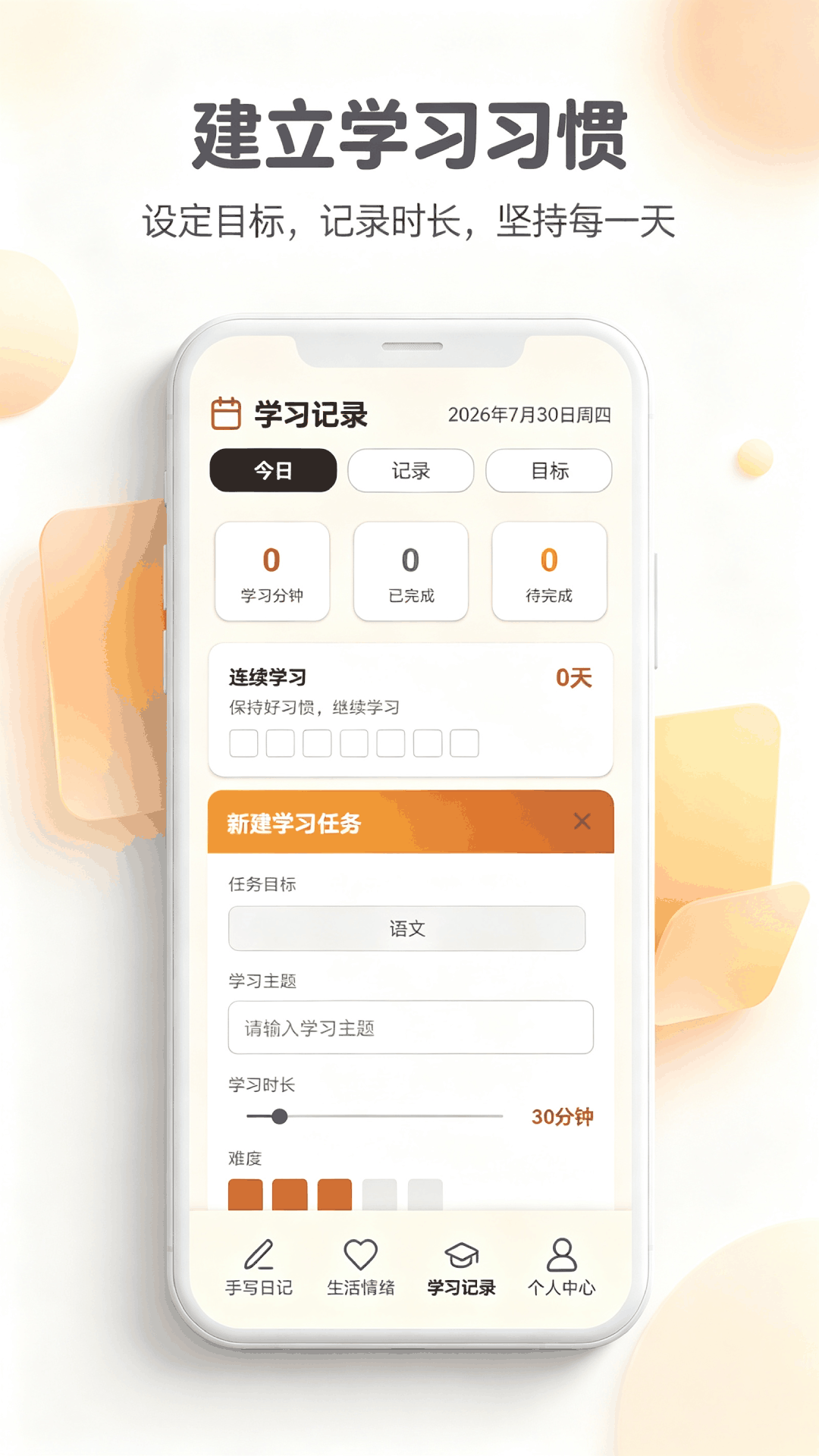 精彩截图-feenote日记2026官方新版