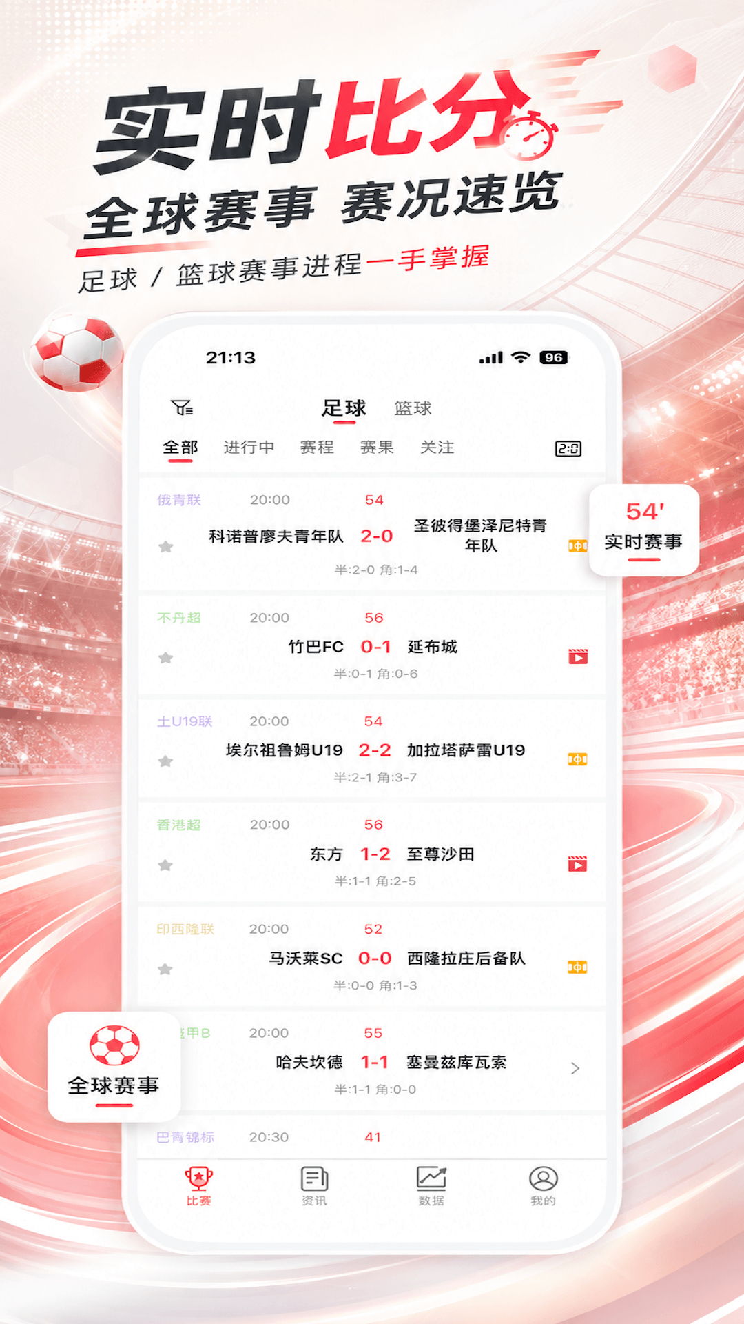 精彩截图-蜻蜓体育2026官方新版