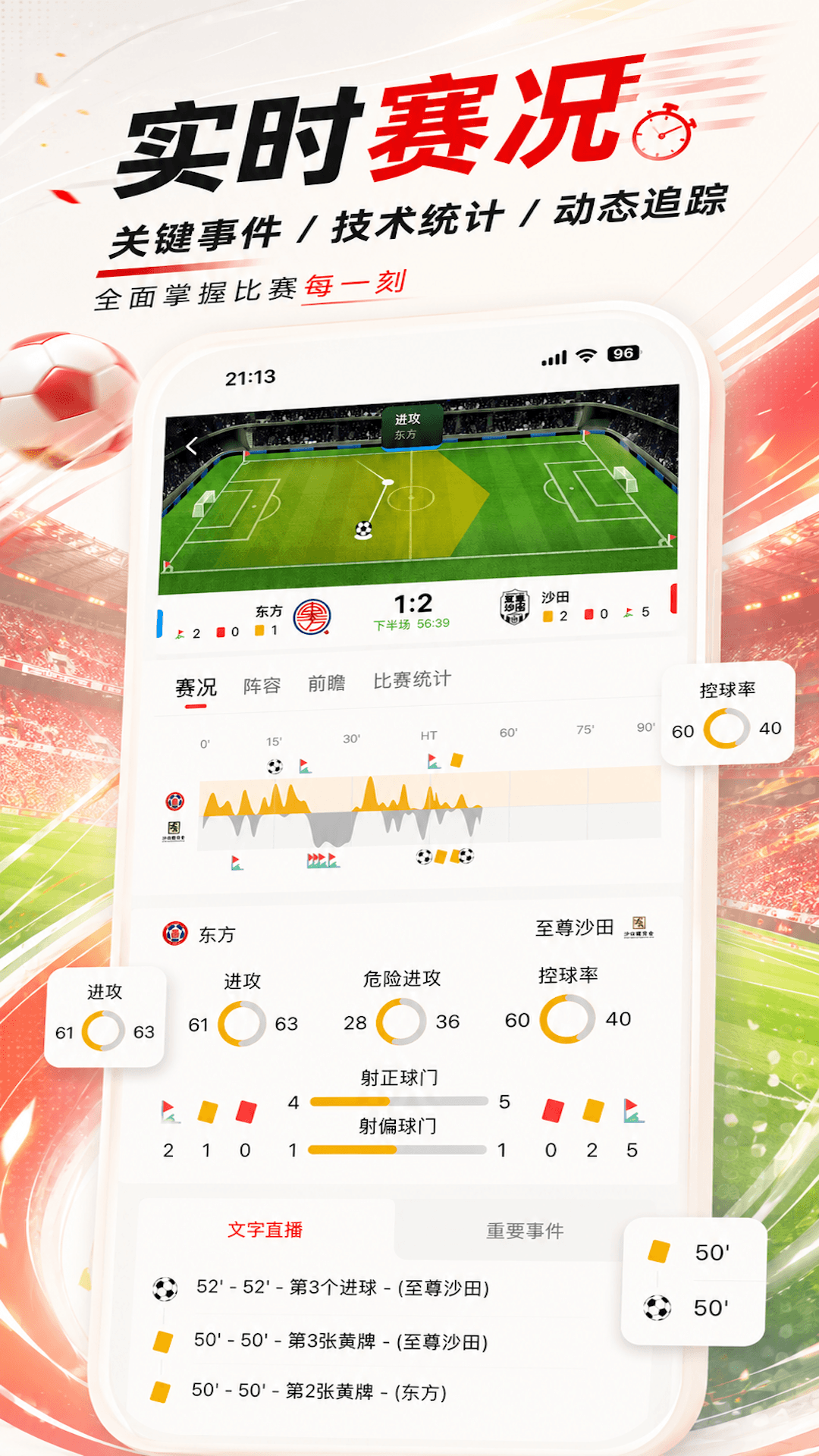 精彩截图-蜻蜓体育2026官方新版