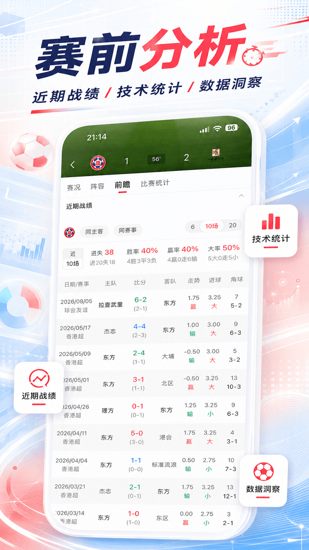 精彩截图-蜻蜓体育2026官方新版