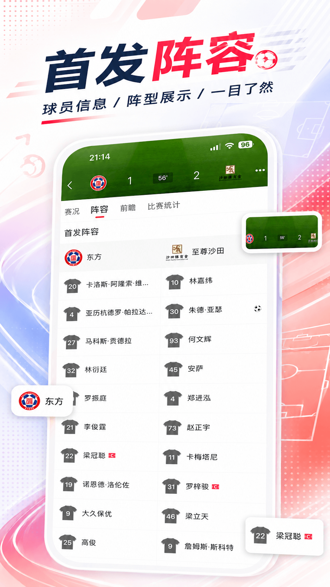 精彩截图-蜻蜓体育2026官方新版