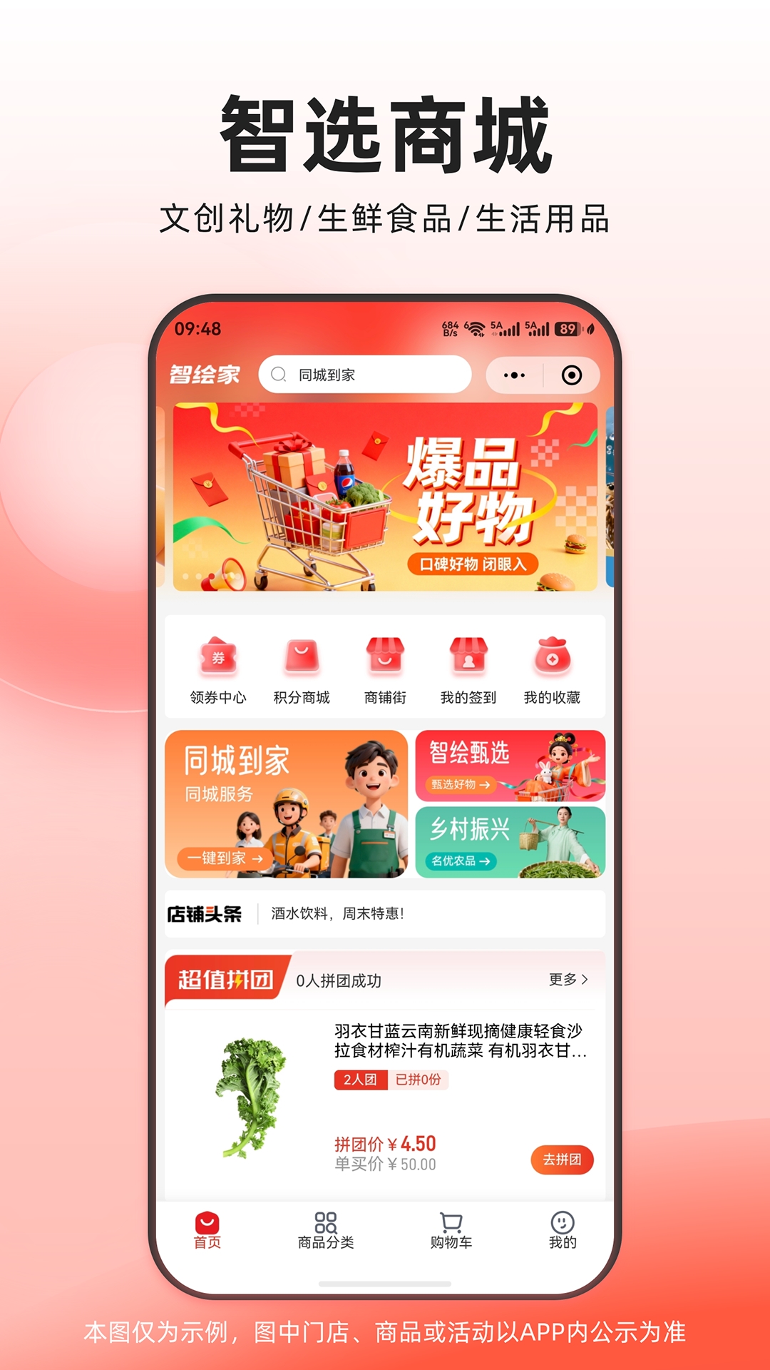 智绘家同城 截图 1