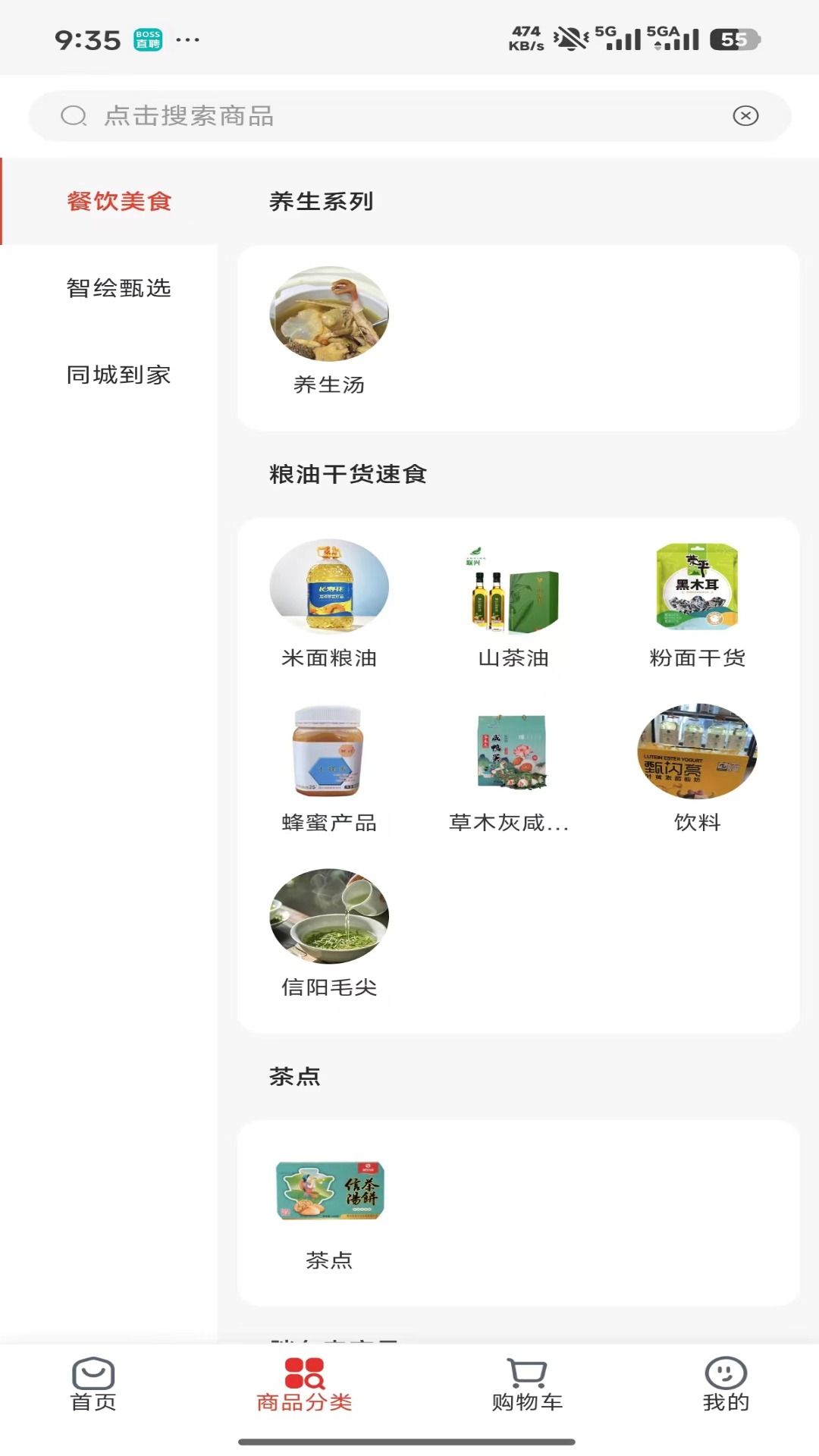 精彩截图-智绘家同城2026官方新版