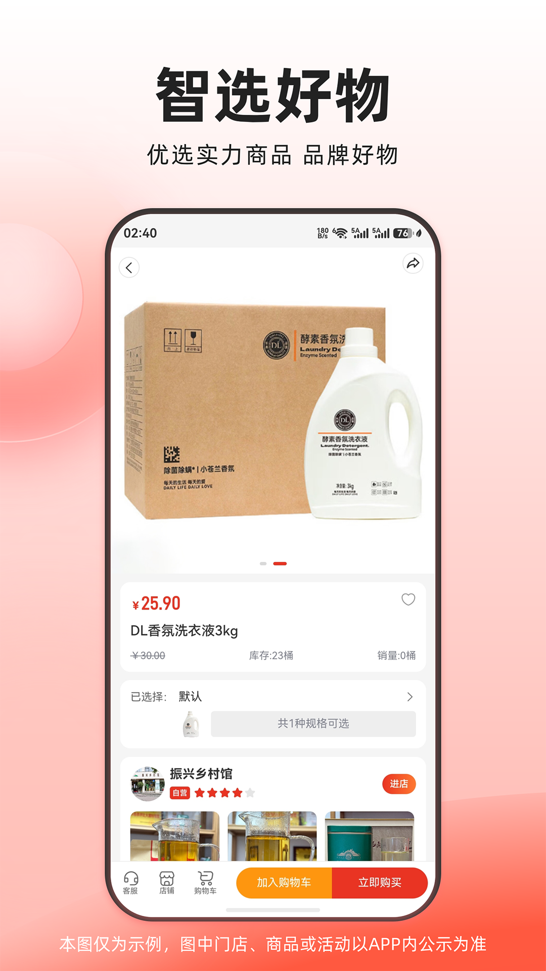 智绘家同城 截图 2