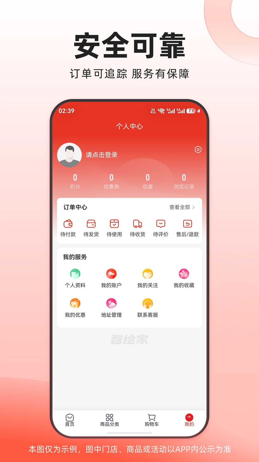 智绘家同城 截图 4