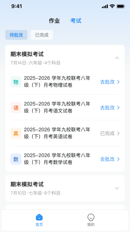 精彩截图-青于蓝AI2026官方新版