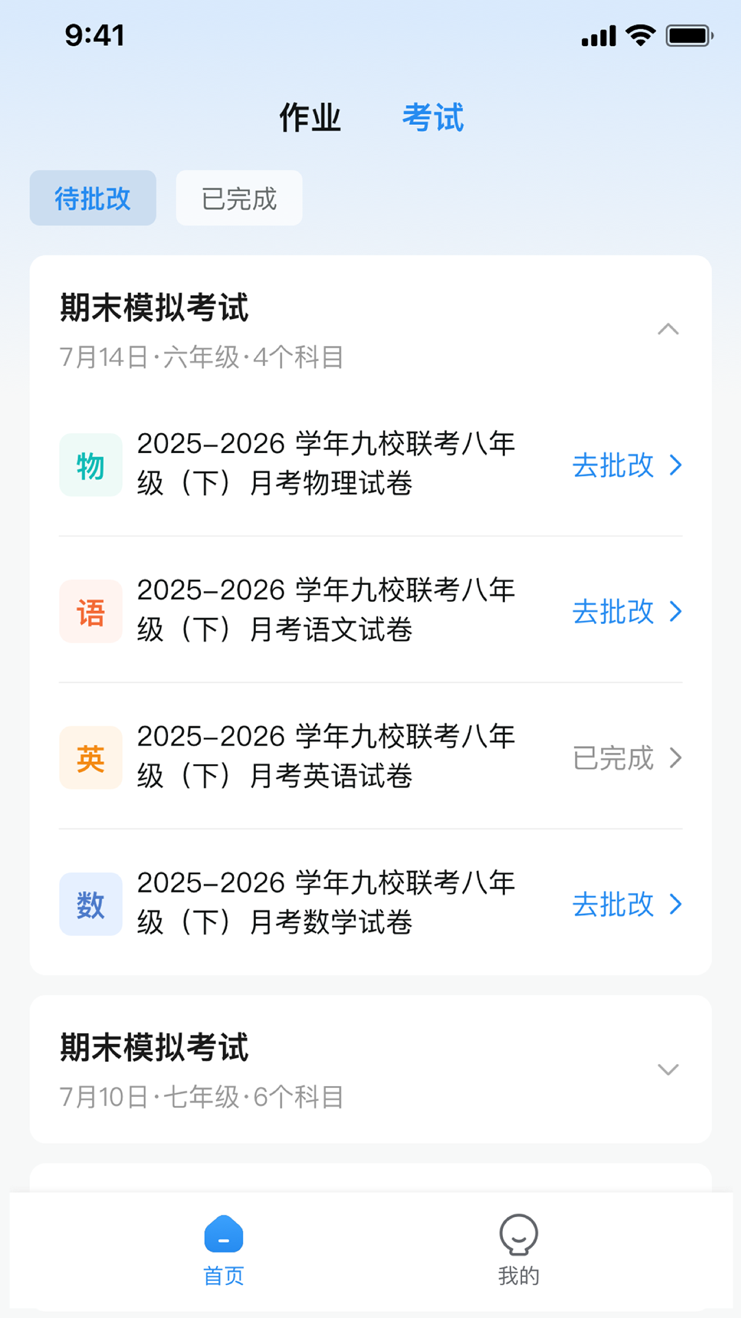 精彩截图-青于蓝AI2026官方新版