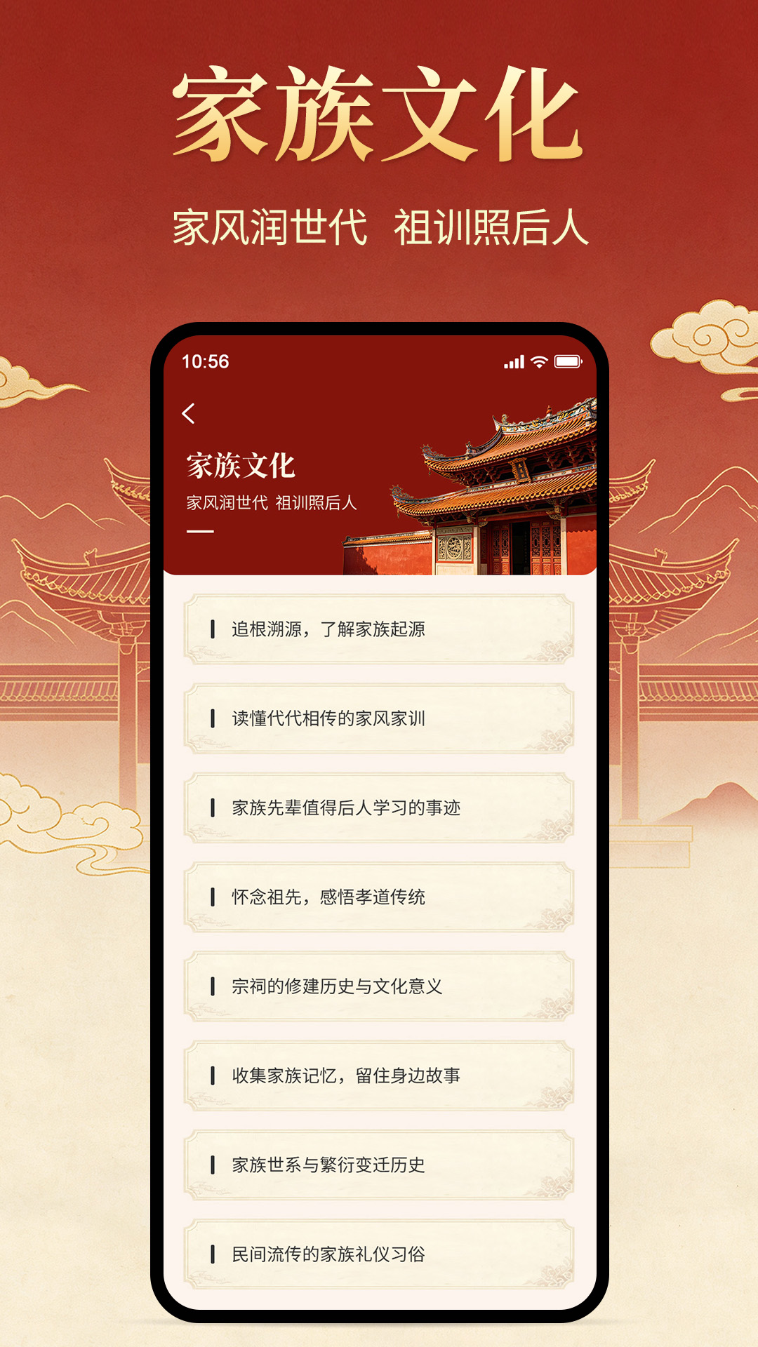 精彩截图-寻根志2026官方新版