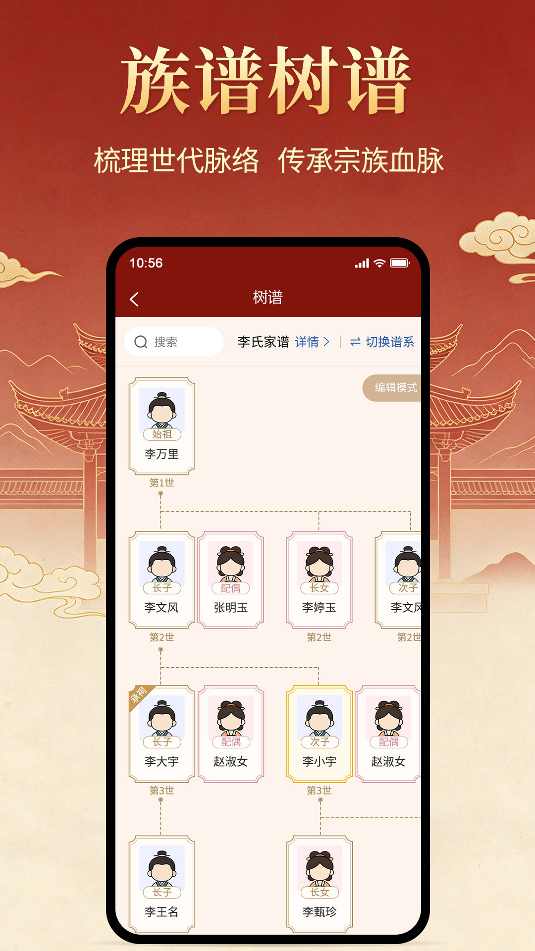 精彩截图-寻根志2026官方新版
