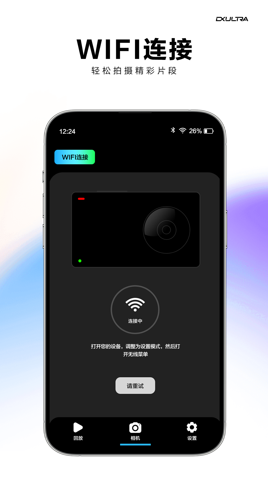 精彩截图-DX Ultra2026官方新版