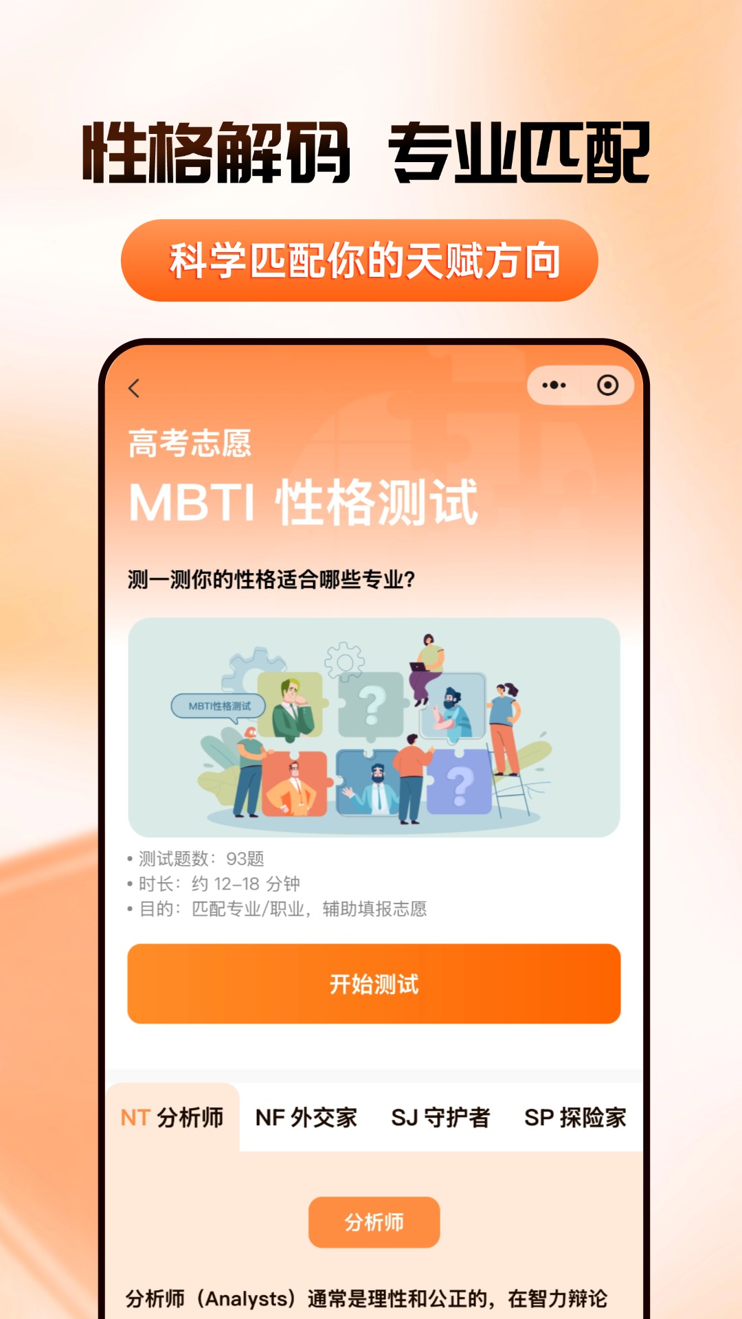 精彩截图-云图高考2026官方新版