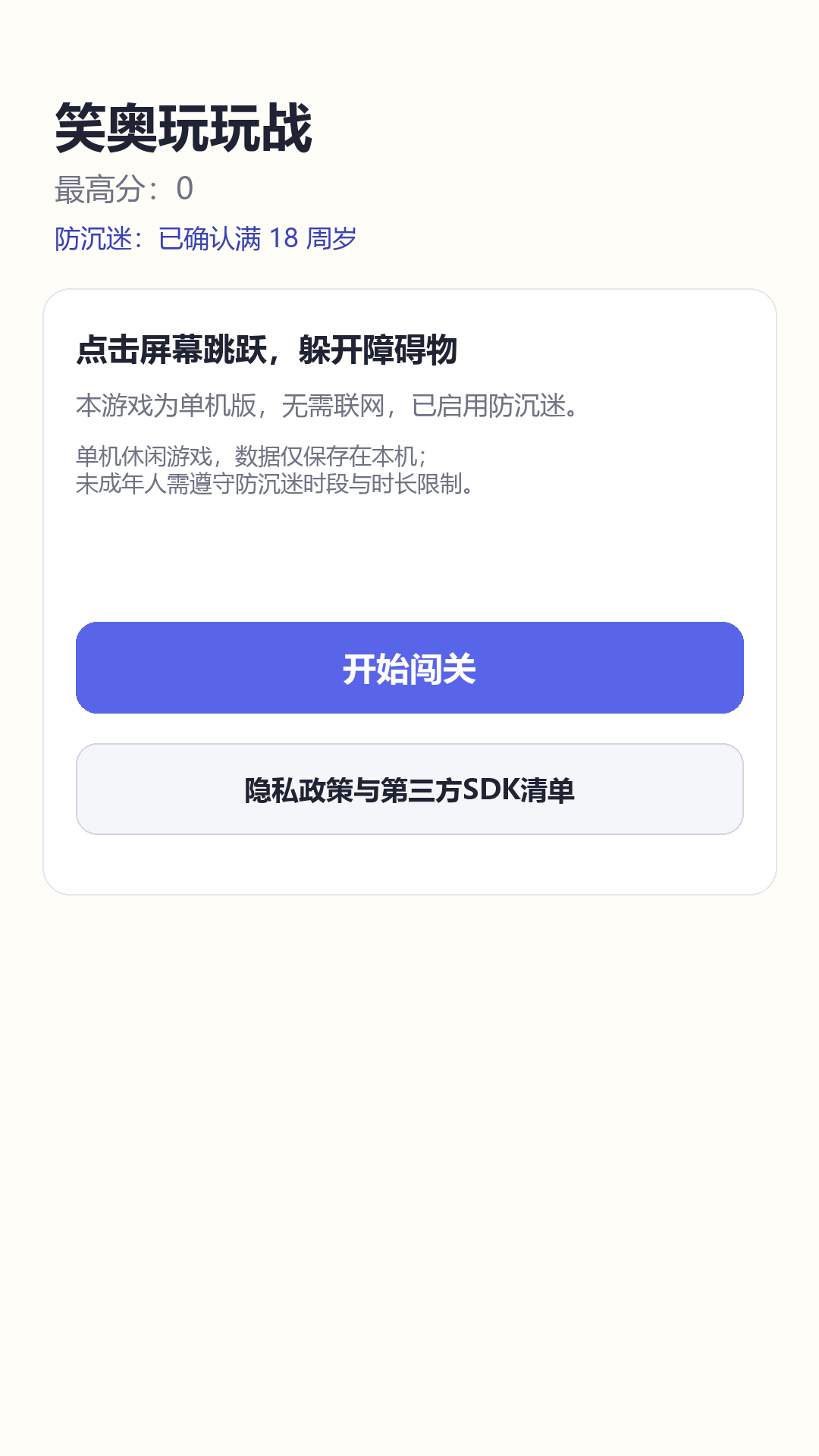 精彩截图-笑奥玩玩战2026官方新版