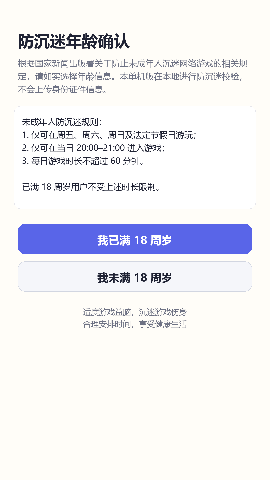 精彩截图-笑奥玩玩战2026官方新版